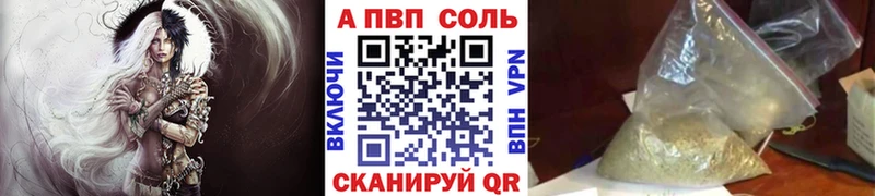 A-PVP VHQ  Тула 