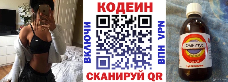 Кодеин напиток Lean (лин)  Тула 