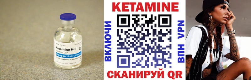 Кетамин VHQ  Тула 